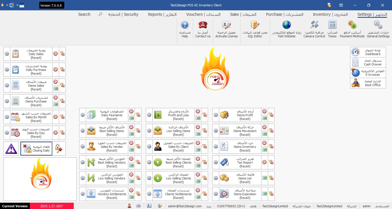 سيستم ادارة المبيعات