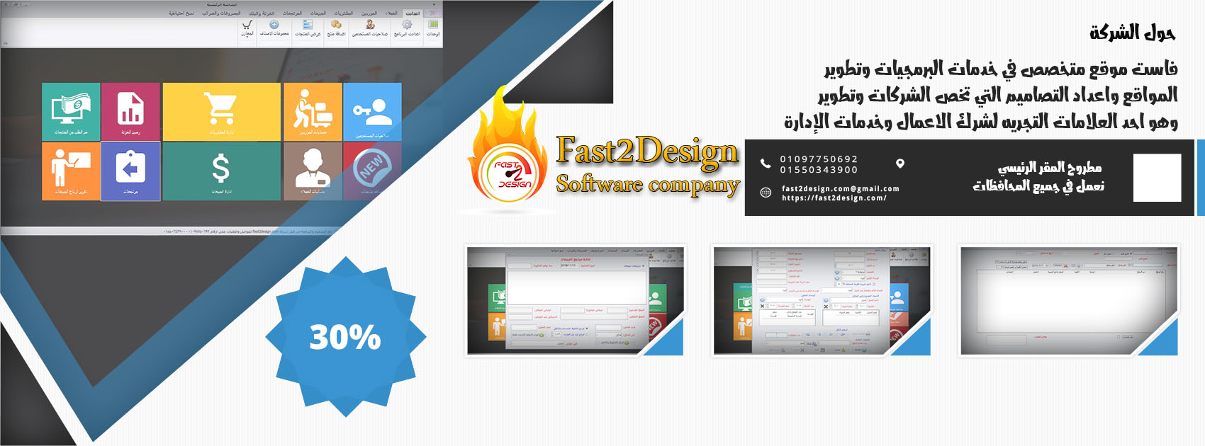 خدمات البرمجيات