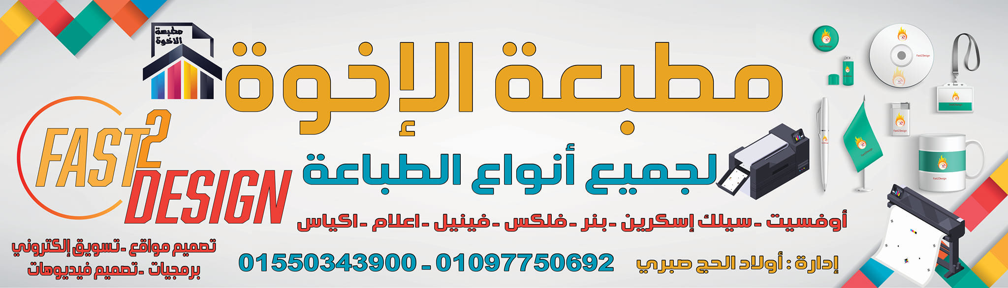 خدمات بلا حدود